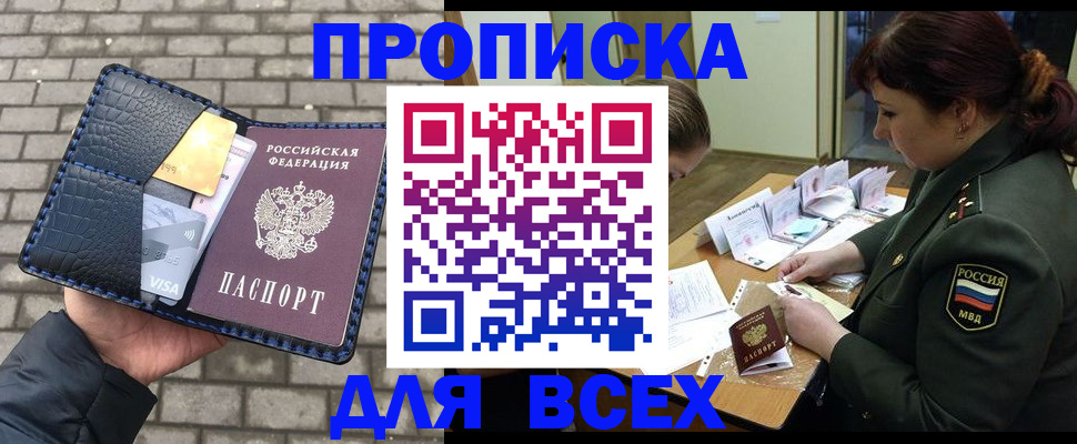 временная регистрация недорого в Кстово