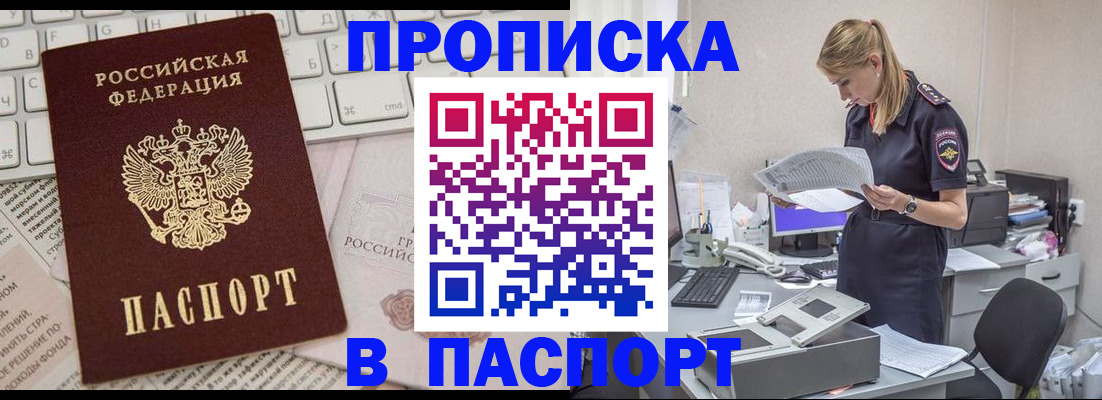 прописка паспорт в Кстово